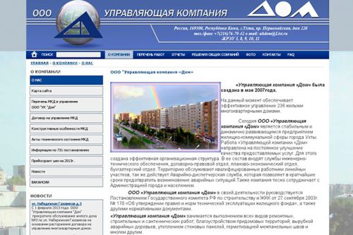 Скриншот сайта УК 