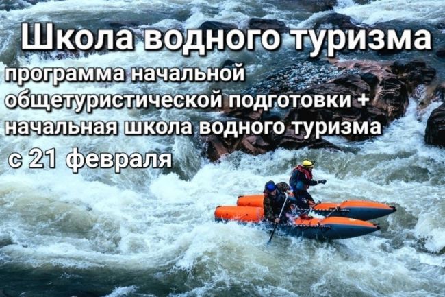 Ухтинский турклуб проводит бесплатные занятия в школе водного туризма